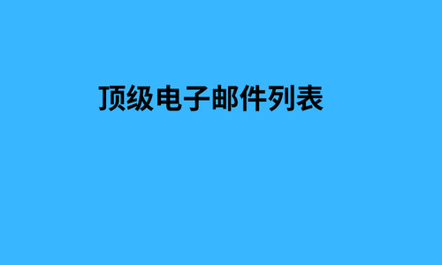 特殊数据库